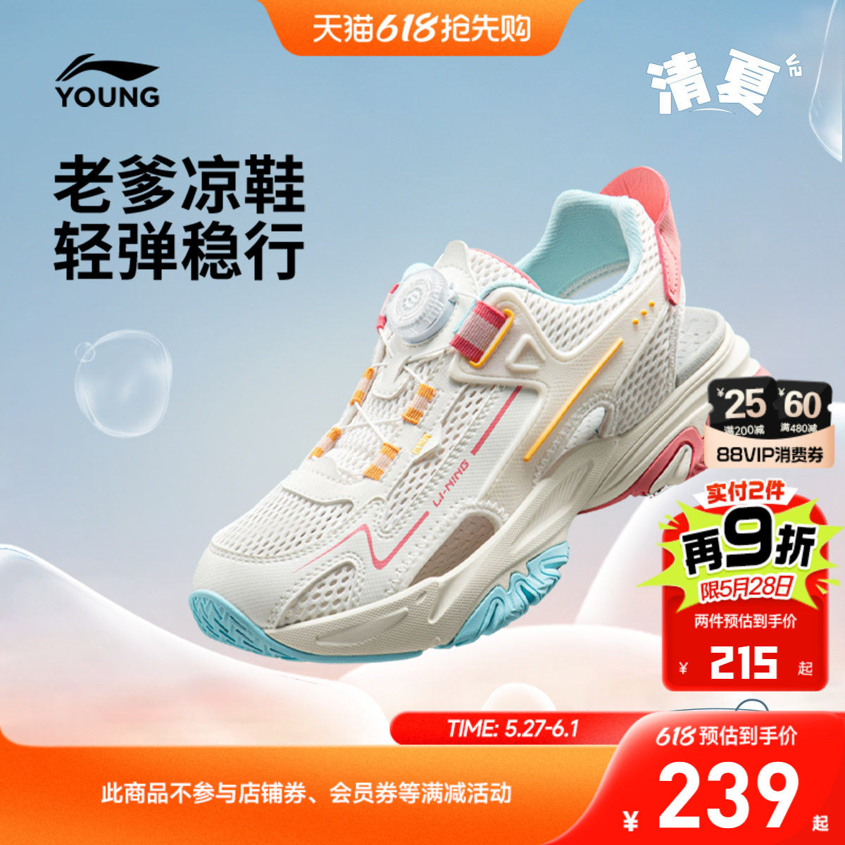 商场同款|李宁清夏V2儿童运动凉鞋2026新款夏季男童鞋女孩老爹