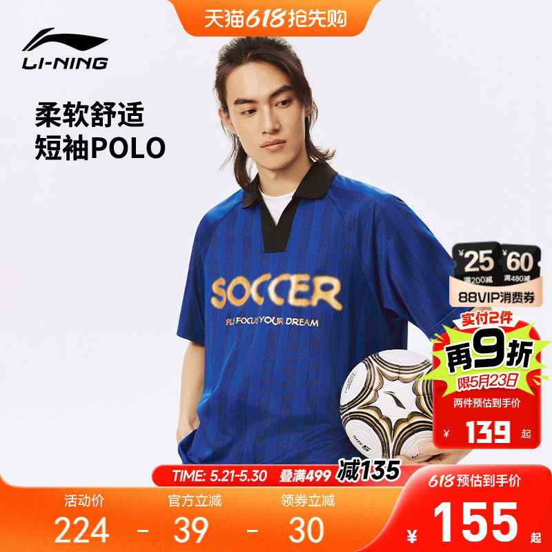 商场同款|李宁短袖POLO衫足球服男女2026新款上衣夏季针织运