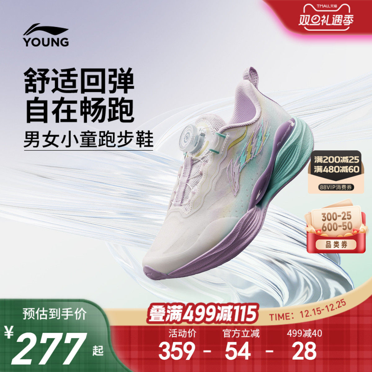 李宁儿童专业田径跑步鞋