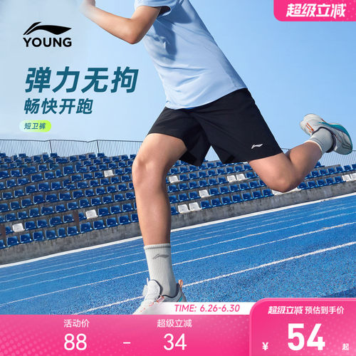 李宁童男女同款短卫裤童装
