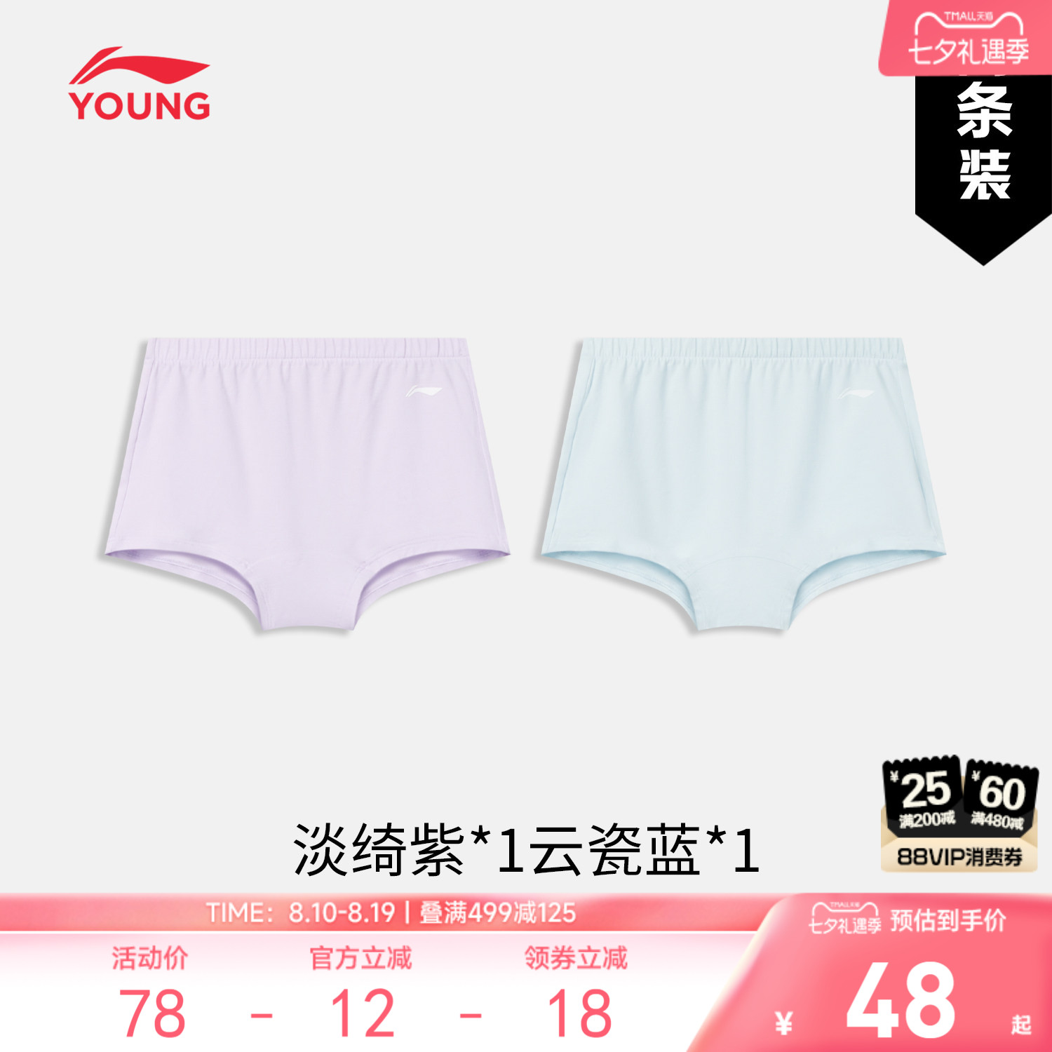 李宁童抗菌女休闲针织内裤童装