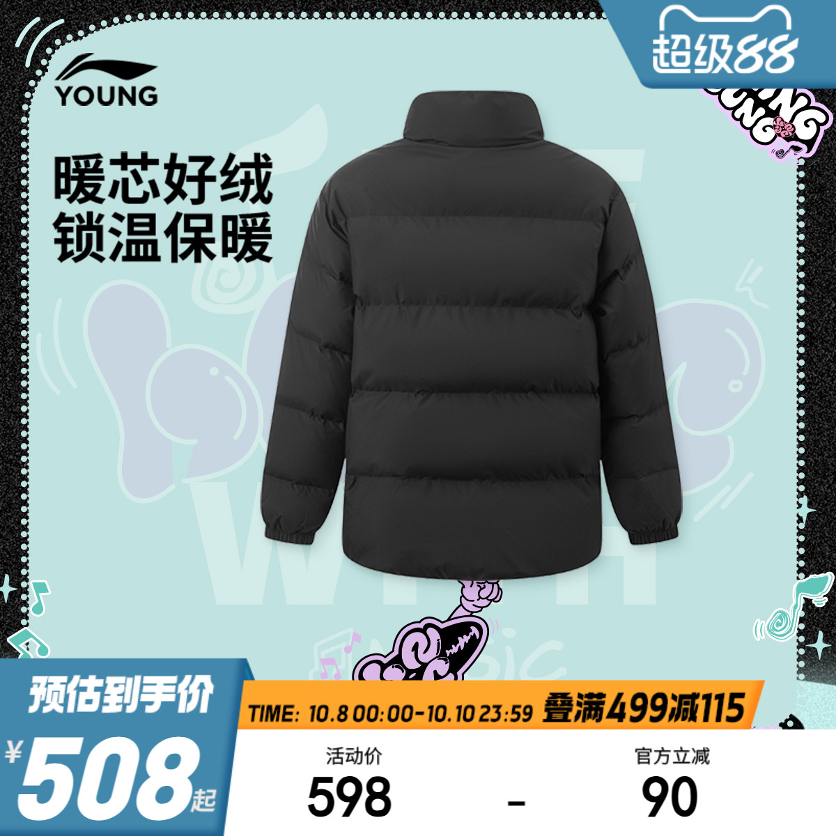 李宁童宽松立领男印花短羽绒服