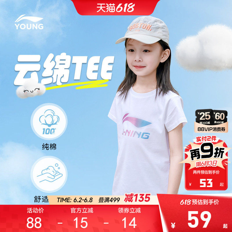 李宁儿童纯棉短袖T恤夏季女童装小女孩青少年小大童针织上衣夏装