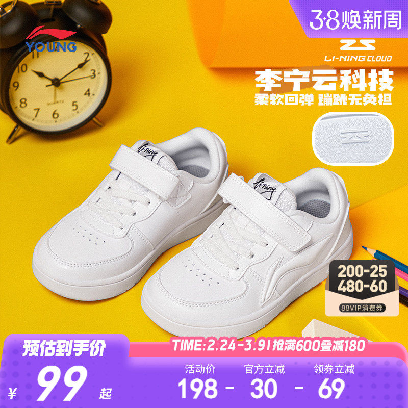 李宁小白鞋白色板鞋轻便软底春秋款低帮男童鞋女童宝宝小童运动鞋