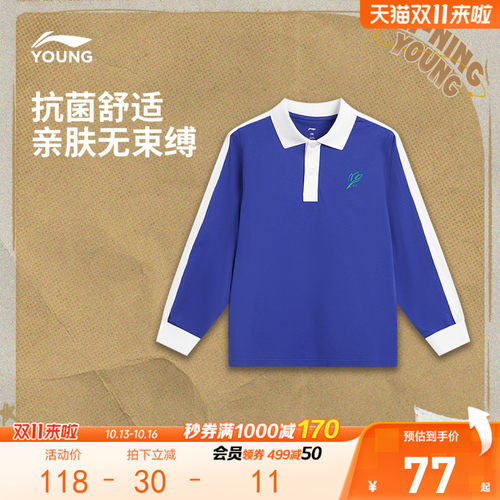 深圳小学生校服|李宁童长袖POLO