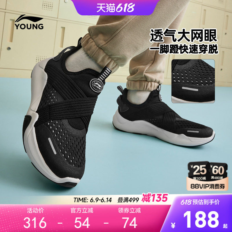 李宁儿童一脚蹬运动鞋2026新款网面透气网鞋男童鞋女青少年跑步鞋