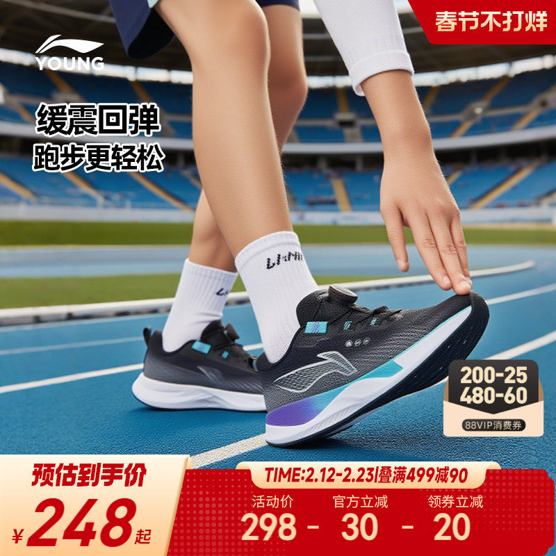 商场同款|李宁儿童专业跑步鞋2026新款春秋款男童鞋青少年运动鞋