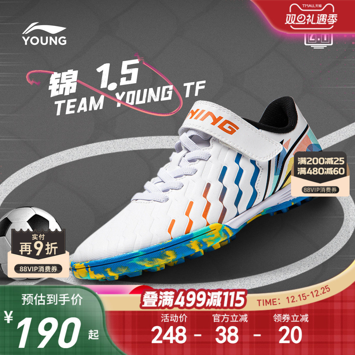 李宁碎钉小学生专业足球鞋男童鞋少儿专用运鞋中大童男孩儿童动鞋