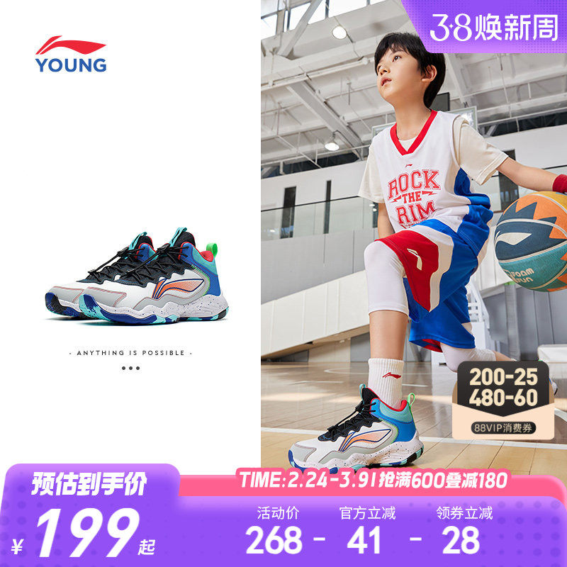李宁儿童专业篮球鞋2026新款春秋款男童鞋中大童青少年训练运动鞋