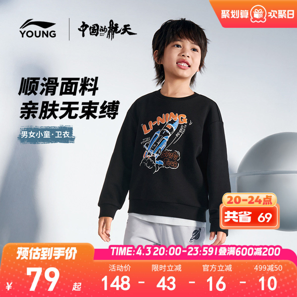 李宁|中国的航天联名系列小童卫衣26新款春季男童装女童宝宝春装