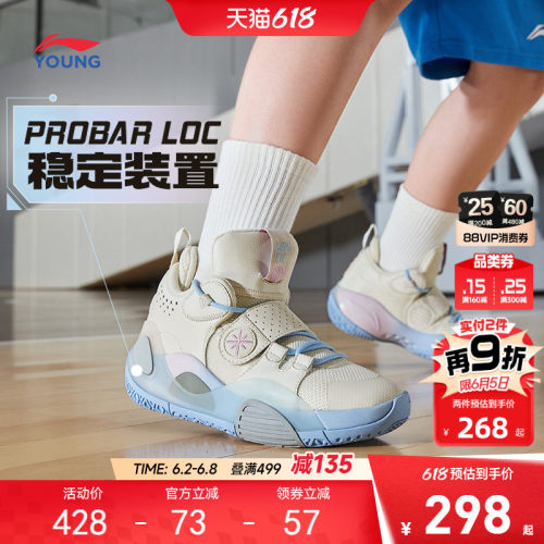 李宁儿童全城8专业篮球鞋