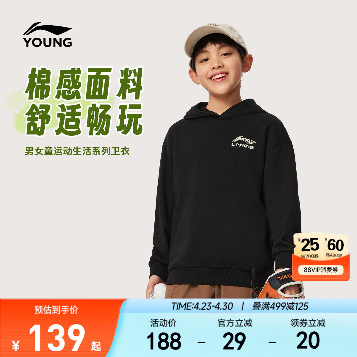 李宁儿童毛圈宽松连帽卫衣2026新款春夏款男童装女中大童春装上衣