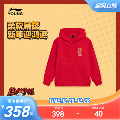 商场同款新年款|李宁儿童卫衣