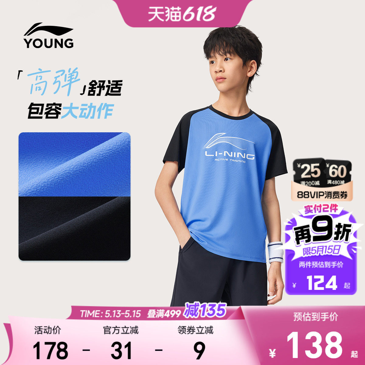 李宁速干套装男女小大童2026新款跑步训练服夏季上衣裤子针织童装