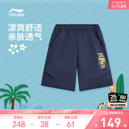 李宁童凉爽男休闲休闲短裤