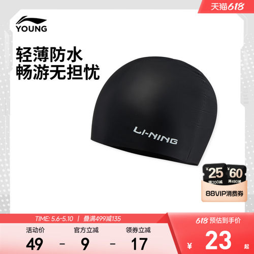 李宁童女泳帽官方正品休闲泳帽
