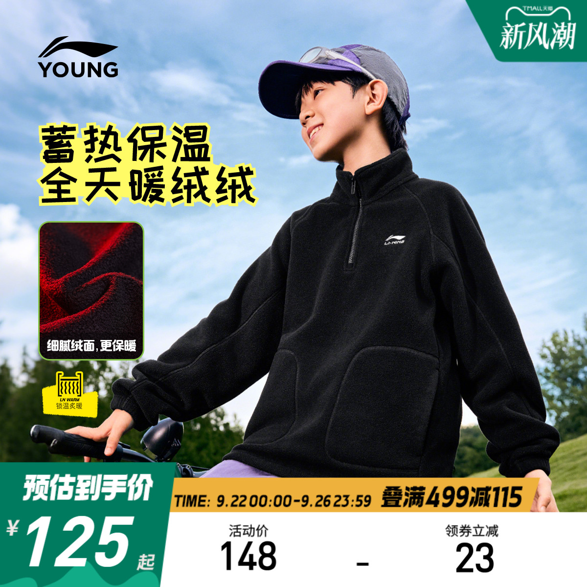 李宁儿童摇粒绒立领卫衣2025新款秋冬款加绒男童装女童中大童冬装