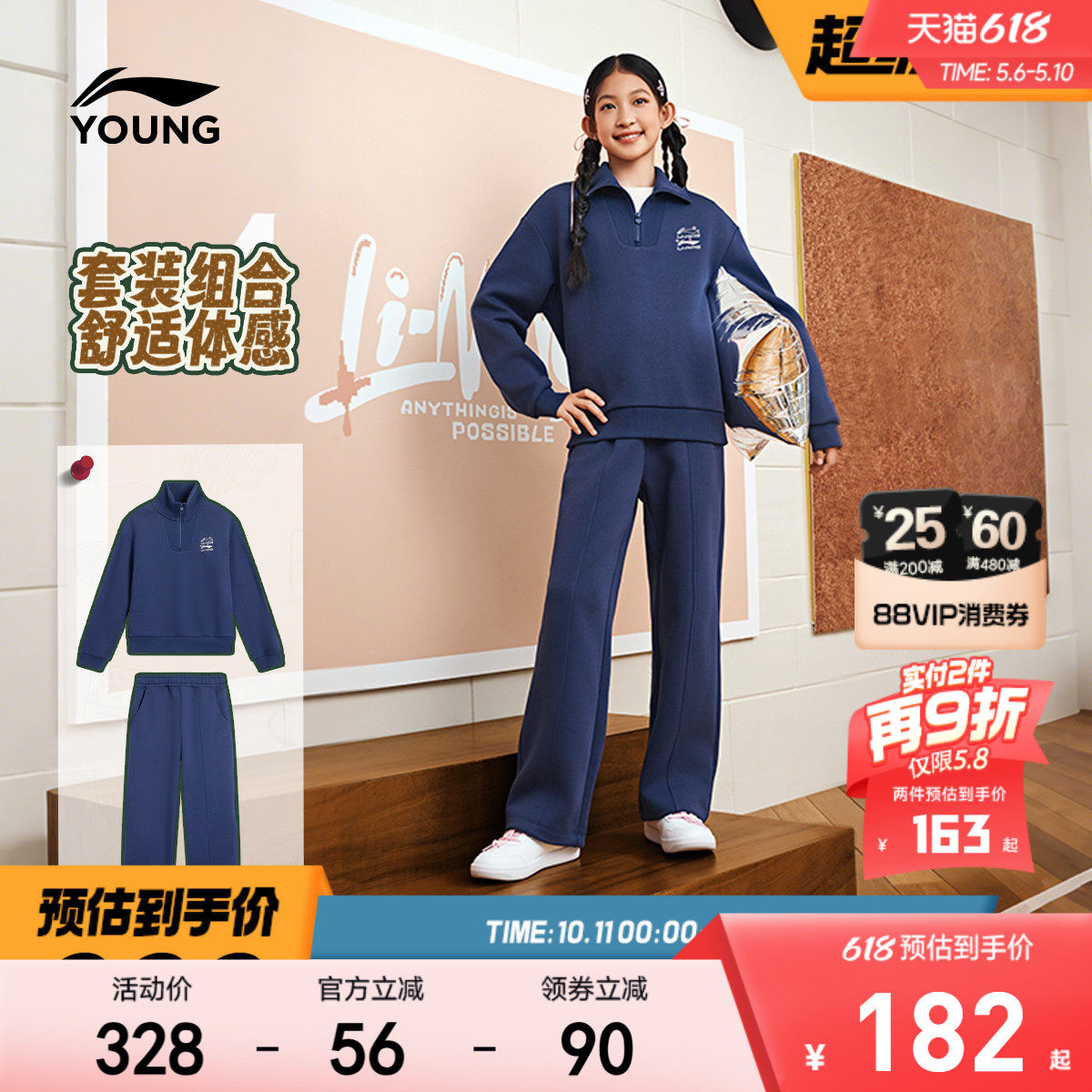 李宁儿童小女孩运动套装卫衣裤子2件套春夏款春季运动女童装春装