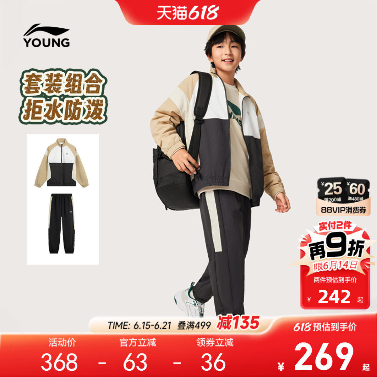 李宁儿童防泼水运动套装外套风衣男孩新款春夏款男童装女大童春装