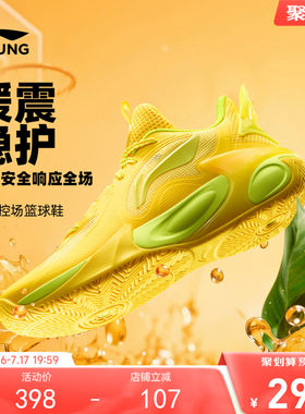 李宁童风影2V4专业篮球鞋
