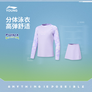 针织童装 游泳系列抗紫外线夏季 泳衣女小大童2026新款 李宁童装