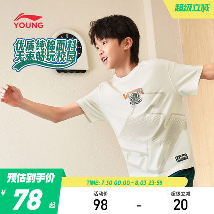 李宁儿童纯棉短袖T恤2025新款夏季男童装女中大童小学生宽松上衣