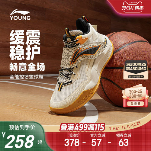 李宁童疆域V3男童女童减震童鞋