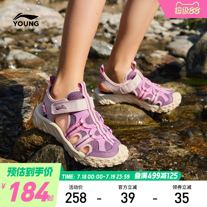 李宁女孩户外运动凉鞋2025新款夏季夏款女童鞋男中大童溯溪涉水鞋