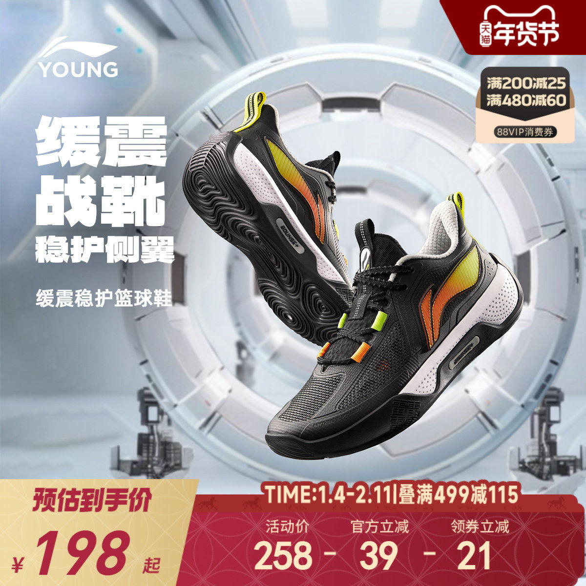 李宁儿童专业篮球鞋天影轻便软底秋冬款男童鞋中大童青少年运动鞋,童鞋/婴儿鞋/亲子鞋,运动鞋,淘宝优惠券,粉丝福利购,淘宝优惠卷