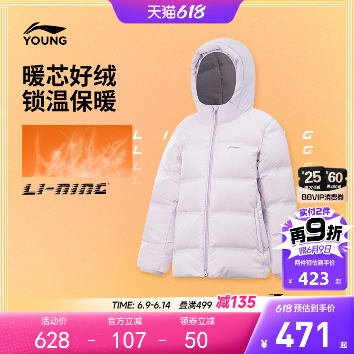 商场同款|李宁儿童中长款羽绒服女大童女孩童装外套鸭绒保暖冬装
