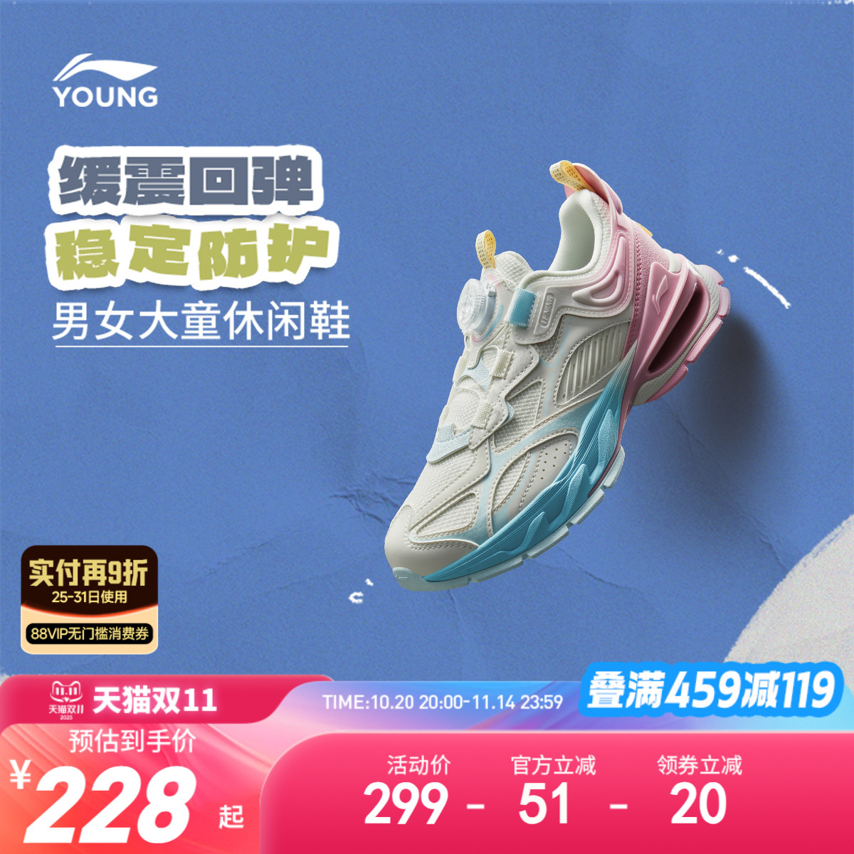 李宁童云弧光男女童鞋