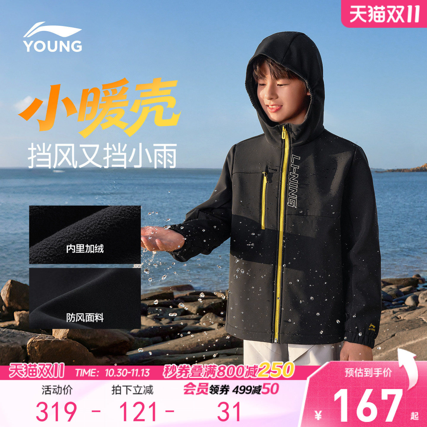 李宁儿童防泼水风衣男女童装2026新款秋季青少年休闲加绒保暖外套