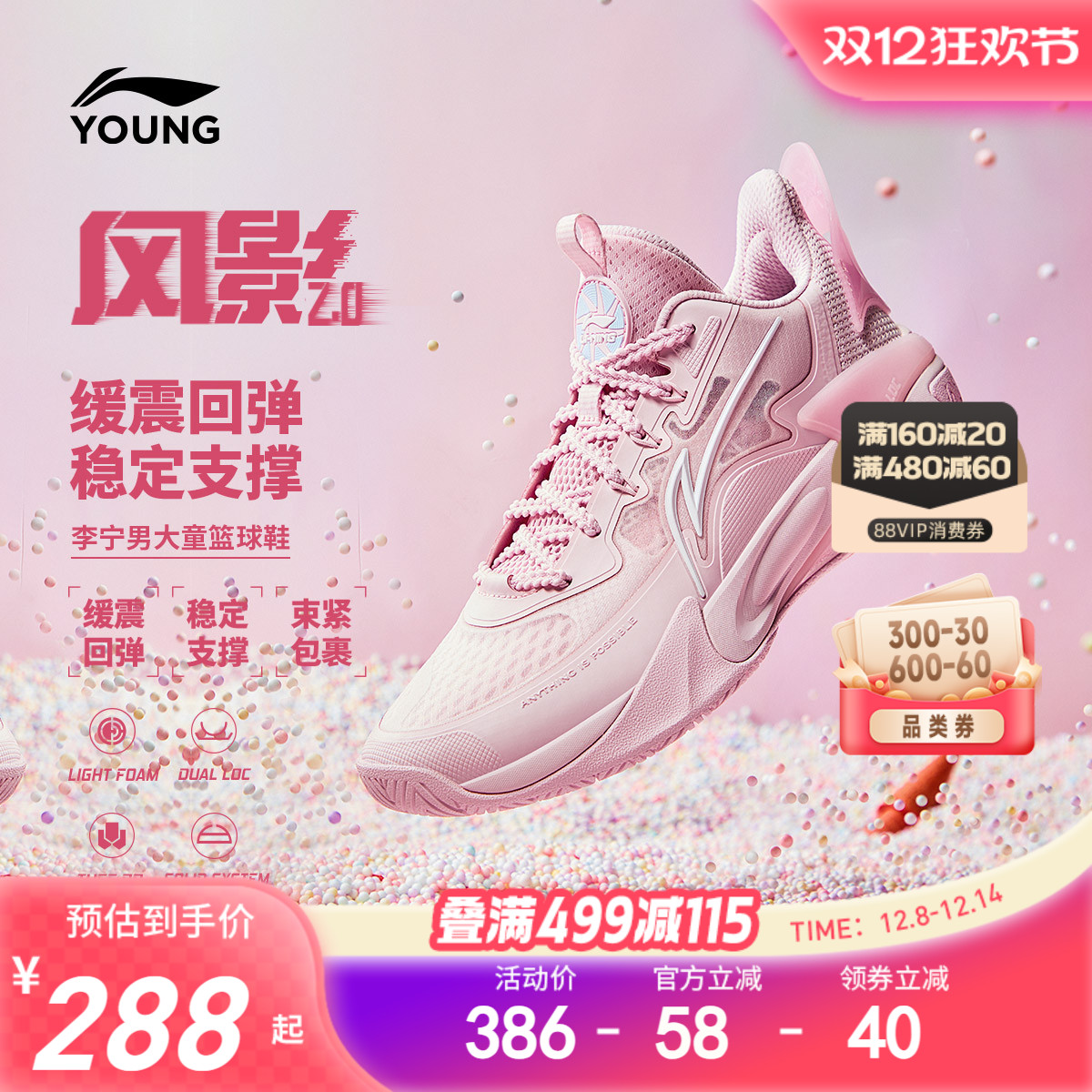 李宁风影2.0小女孩专业篮球鞋训练鞋2025新款女童鞋青少年运动鞋