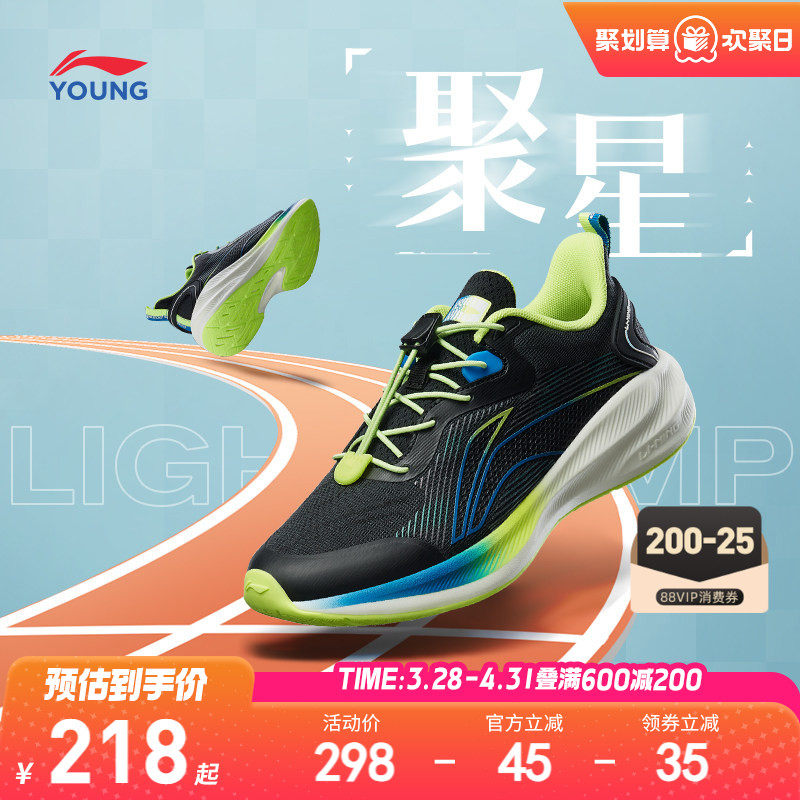 李宁儿童聚星专业跑步鞋春夏款男童中大童鞋青少年轻便减震运动鞋