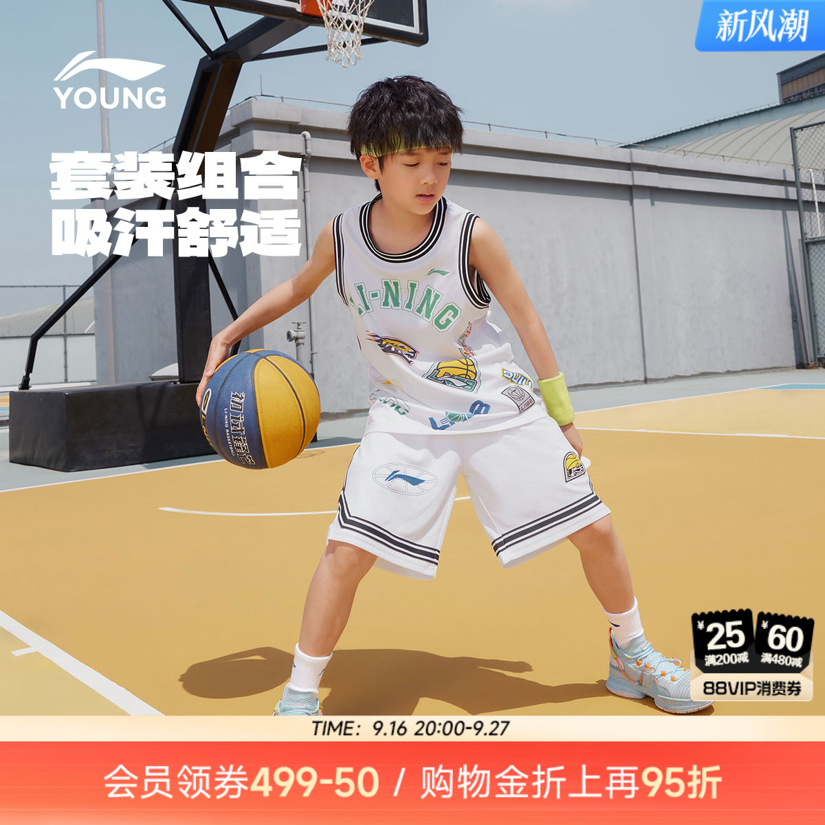 李宁儿童宽松篮球服运动套装图片