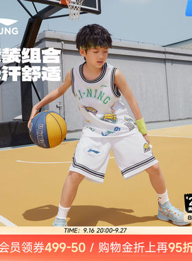 李宁儿童宽松篮球服运动套装