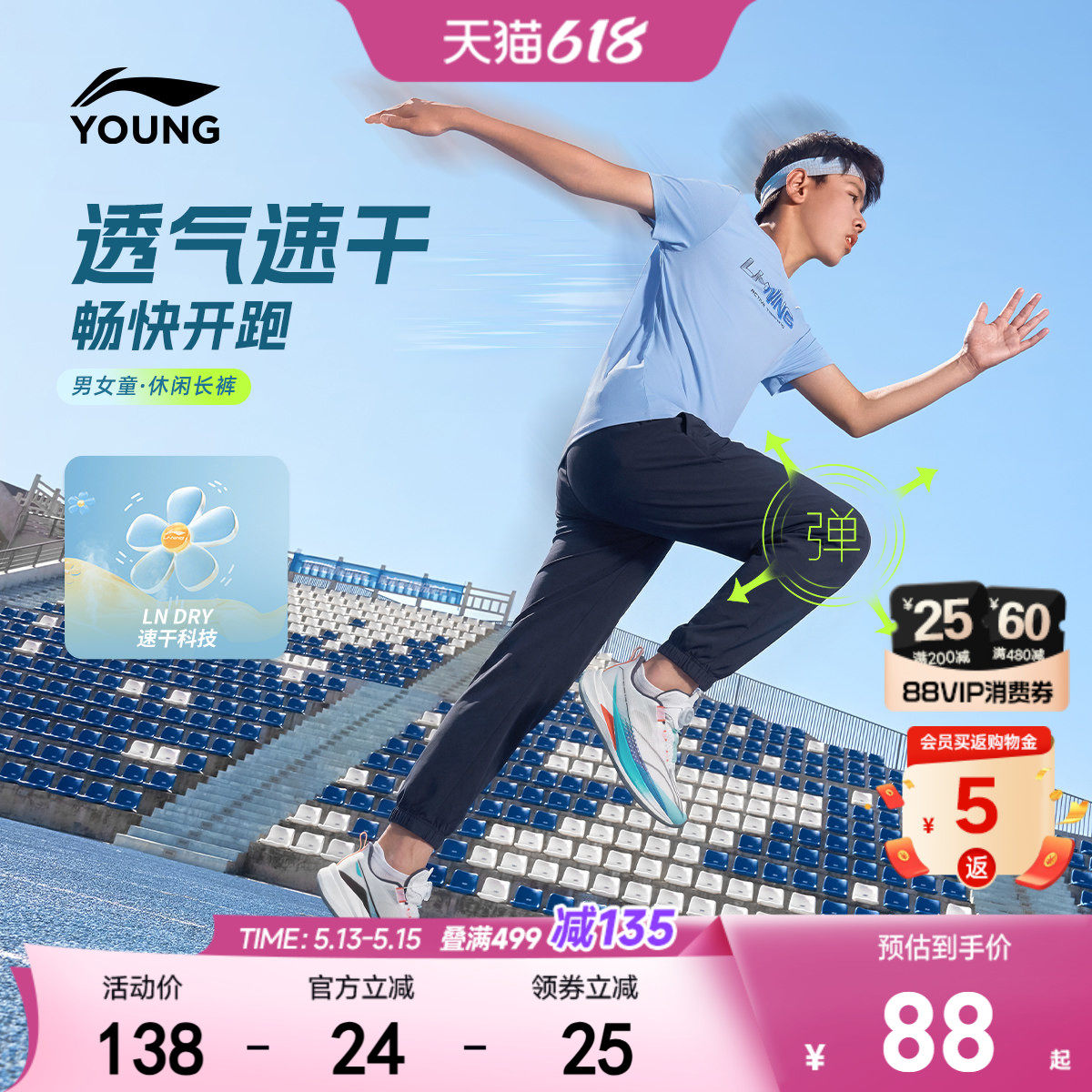 李宁儿童速干裤运动裤2026新款夏季男童装女中大童青少年高弹裤子