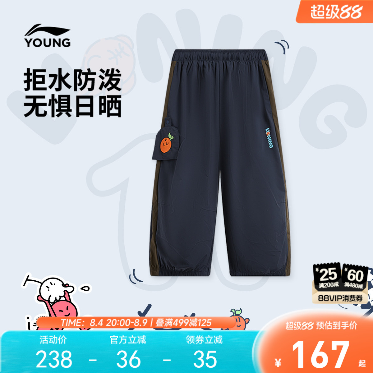 李宁童男女同款七分运动裤