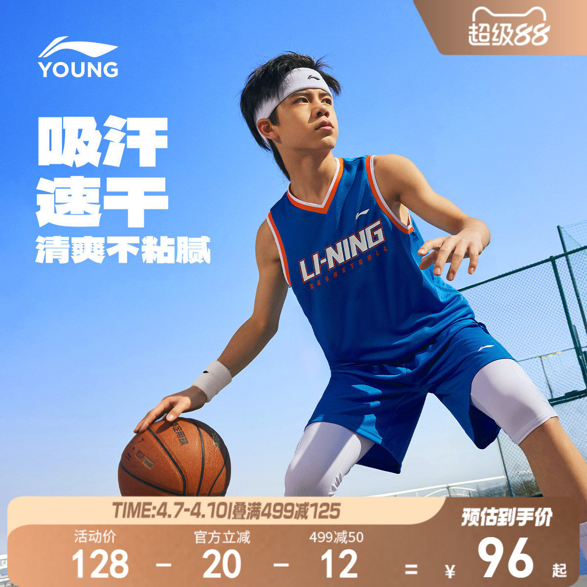 李宁儿童速干凉感篮球服运动套装男童装无袖背心青少年比赛训练服