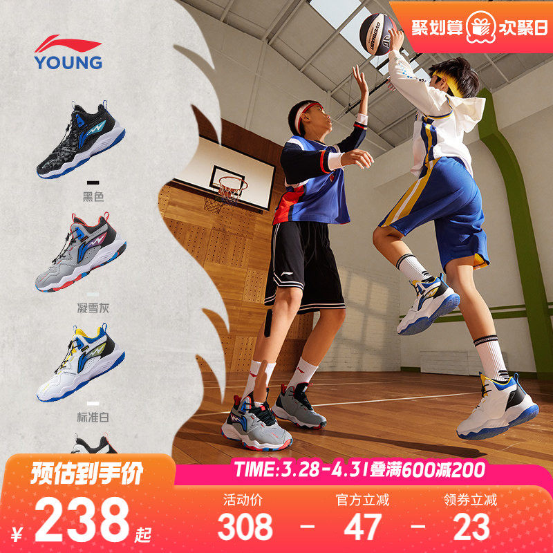 李宁儿童专业篮球鞋训练2026新款春夏款男童鞋中大童青少年运动鞋
