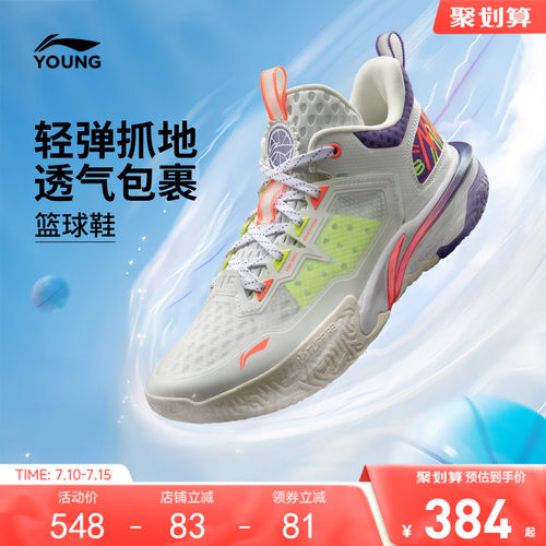 商场同款|李宁儿童怒放篮球鞋