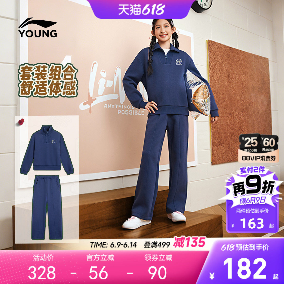 李宁儿童翻领无帽卫衣运动套装女大童2026新款春夏款春装春季童装