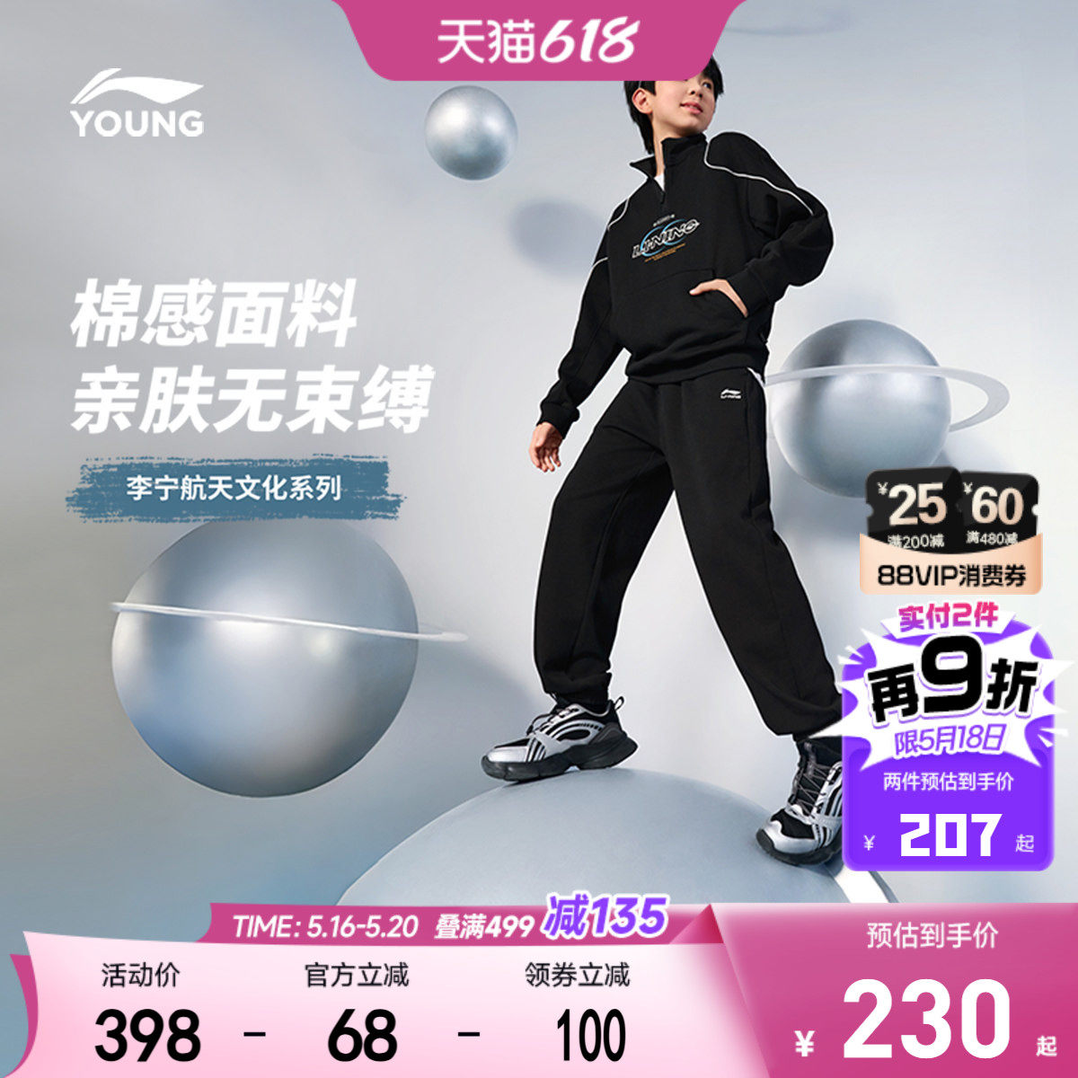 李宁|中国的航天联名系列儿童运动套装2026新款男童装女春季春装
