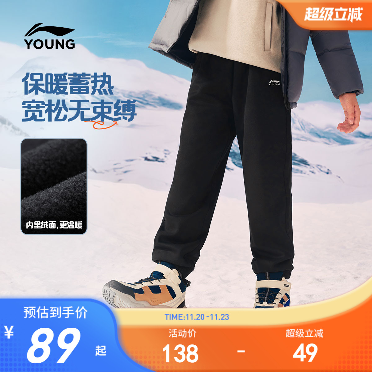 李宁童装卫裤男大童2025新款冬季加绒保暖休闲束脚针织童装