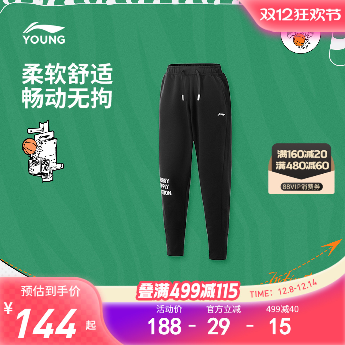 李宁童宽松男官方正品卫裤童装