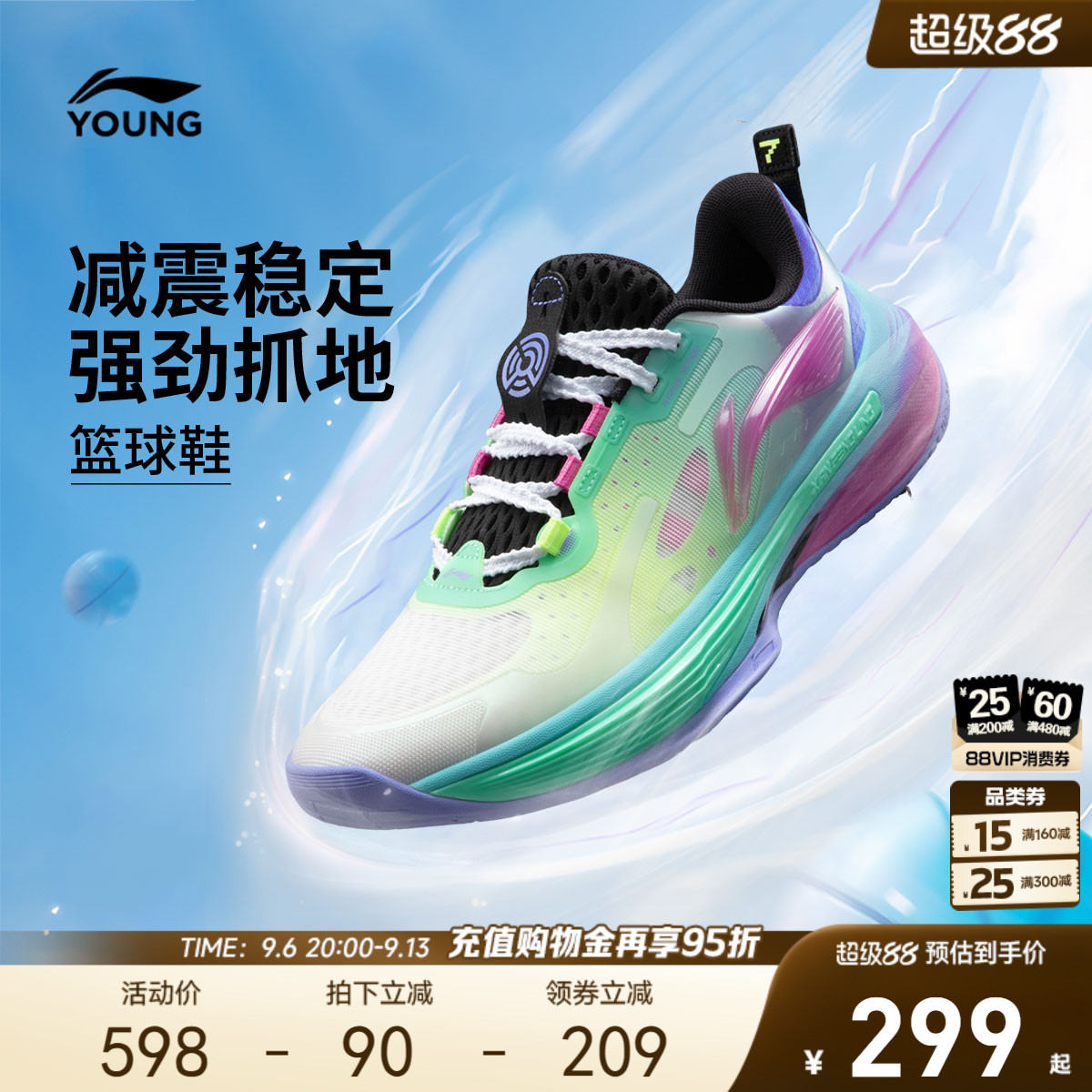 商场同款|李宁儿童先锋灵7篮球鞋图片
