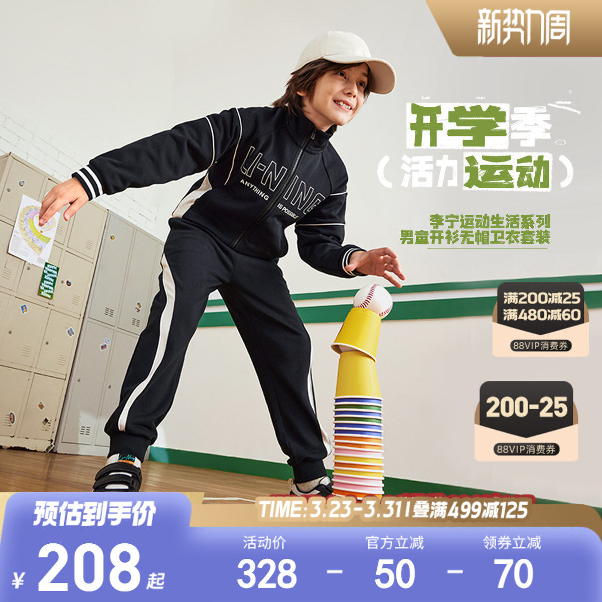 2件套|李宁儿童运动套装男童装女小大童春夏款外套裤子青少年春装