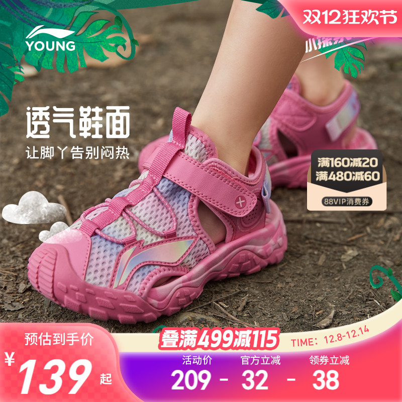 李宁小童涉水鞋运动凉鞋