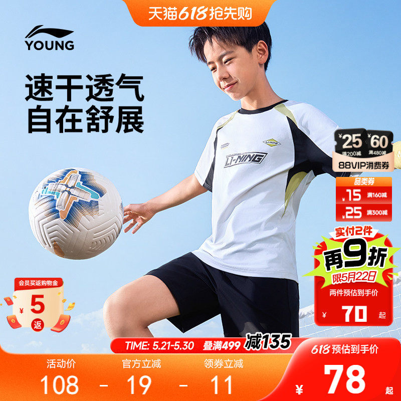 李宁儿童速干衣短袖T恤足球服2026新款夏季男童装女青少年训练服