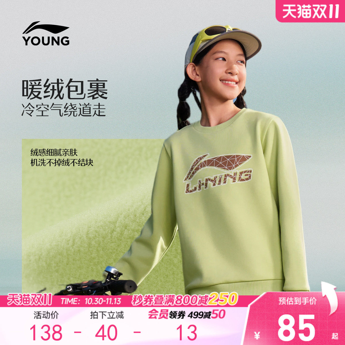李宁儿童LOGO印花加绒加厚男女童2026新款青少年冬季休闲保暖童装